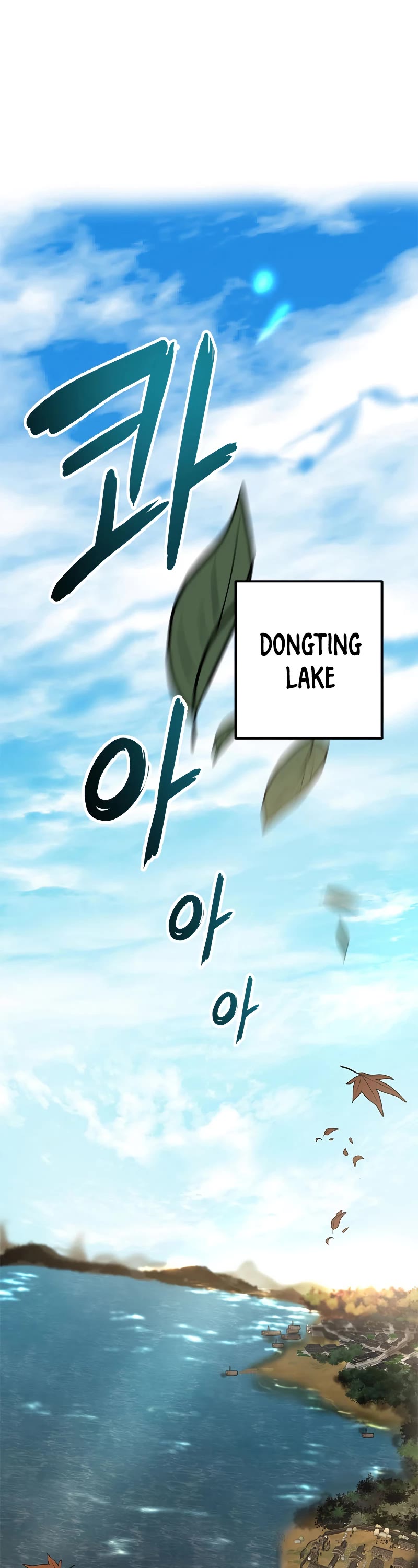 Path of the Shaman Chapter 79 page 2 - Chapter 79: S3 START
