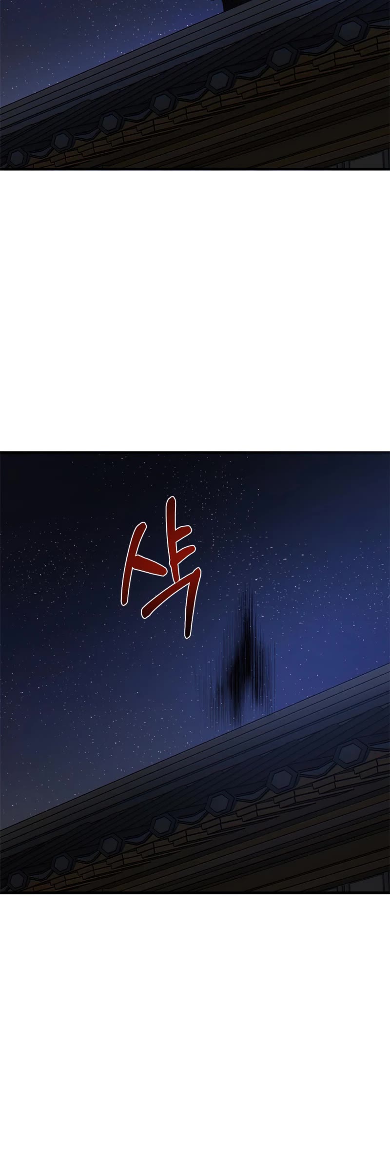 Path of the Shaman Chapter 84 page 16 - Chapter 84