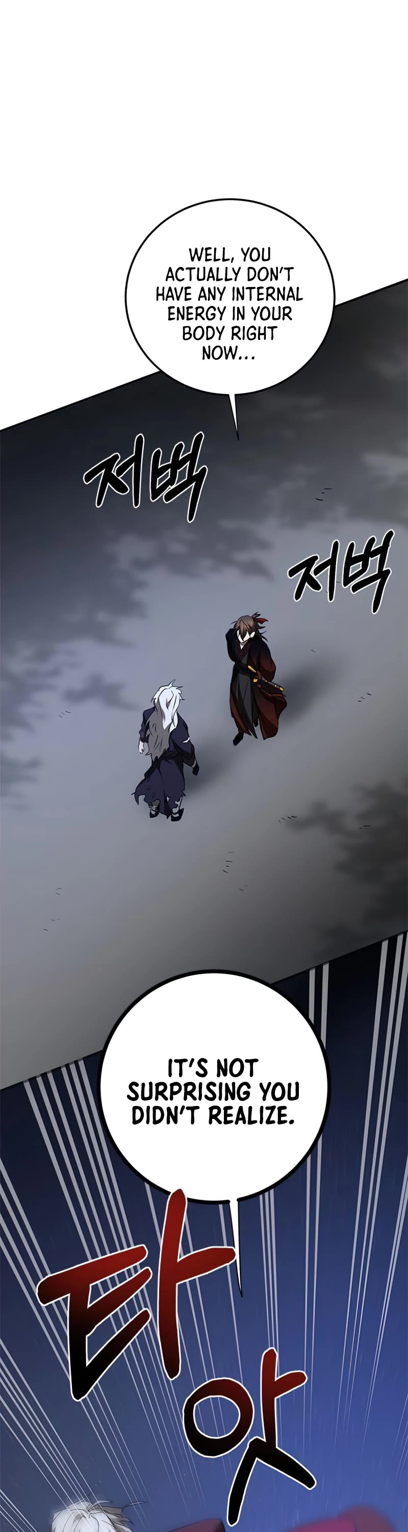 Path of the Shaman Chapter 84 page 9 - Chapter 84