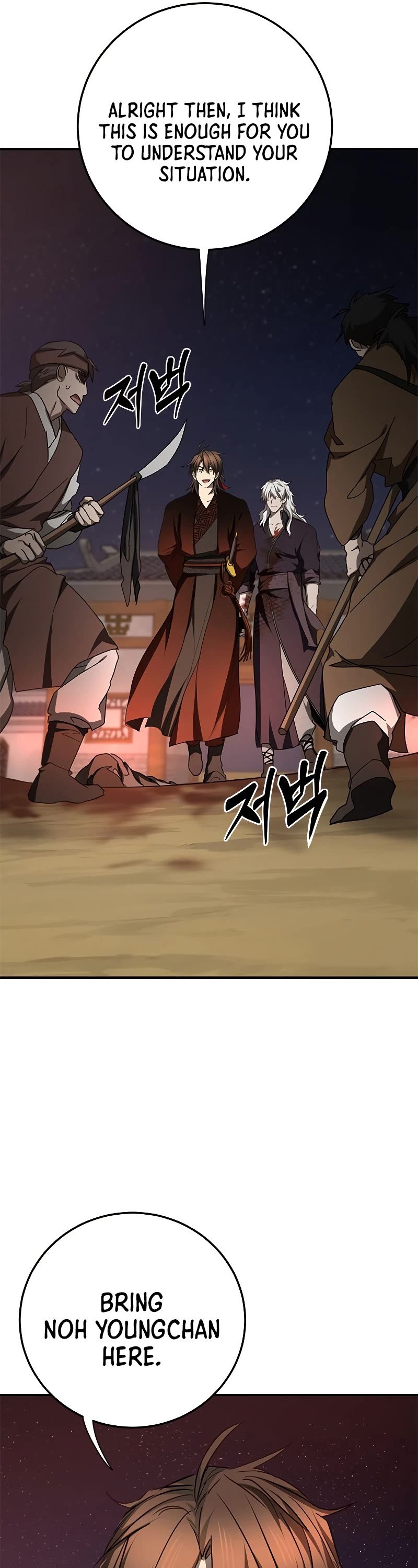Path of the Shaman Chapter 91 page 15 - Chapter 91