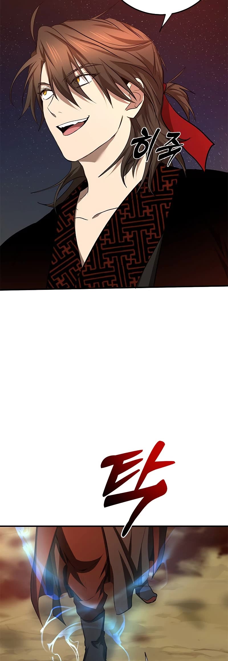 Path of the Shaman Chapter 91 page 17 - Chapter 91