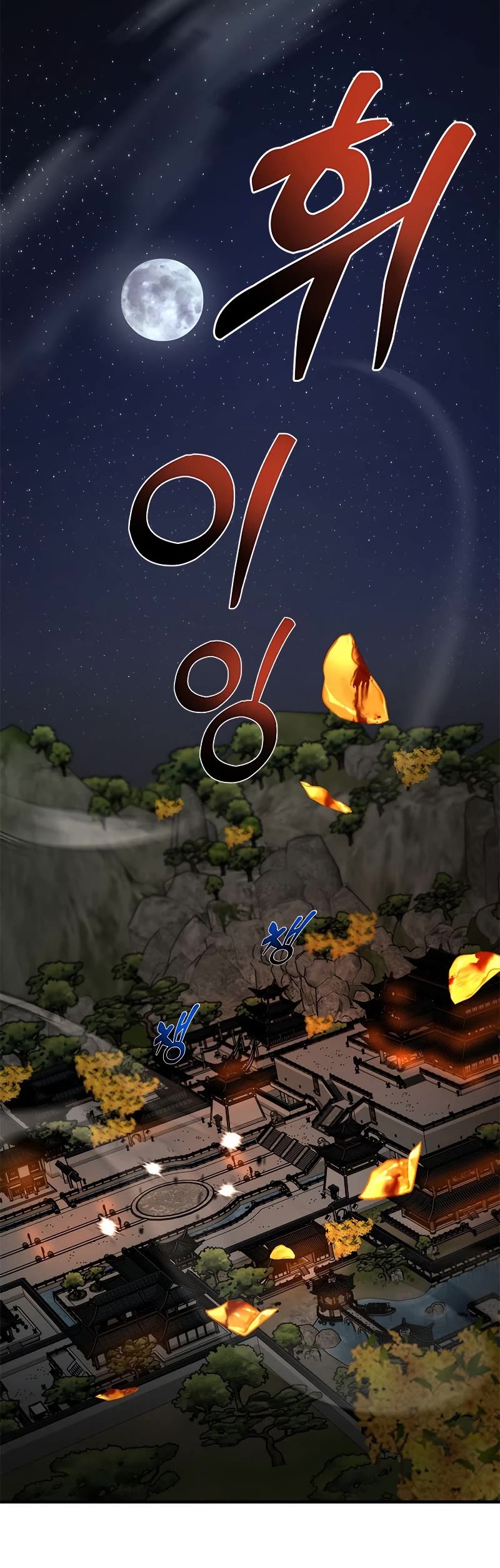 Path of the Shaman Chapter 92 page 16 - Chapter 92
