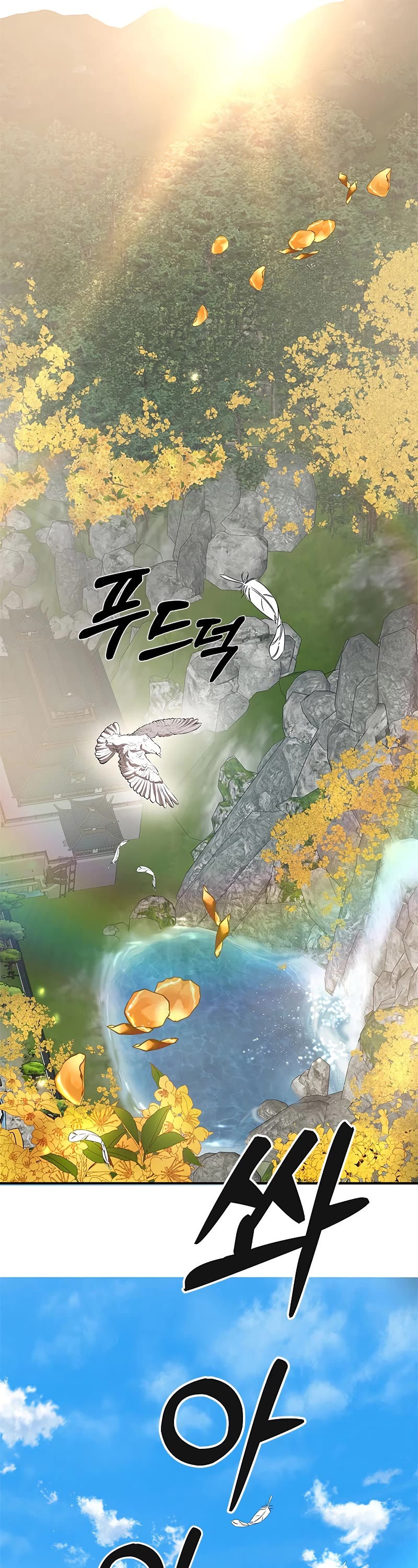 Path of the Shaman Chapter 96 page 2 - Chapter 96