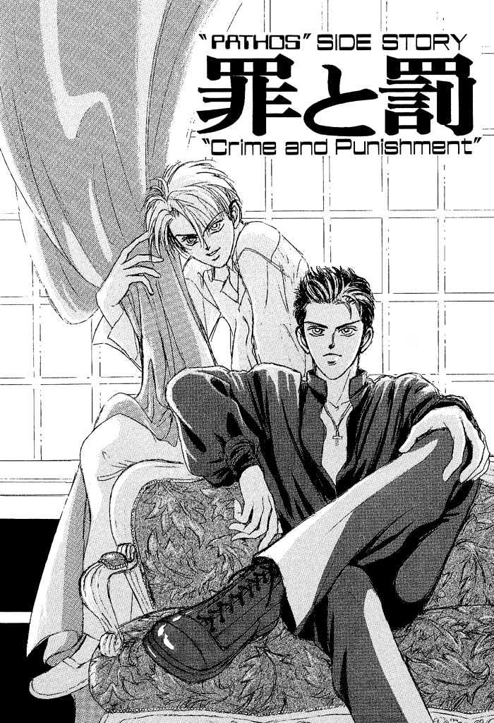 Pathos Chapter 1.4-5 page 4 - Vol.01 Chapter 4.5 : Side Story ~ Crime And Punishment