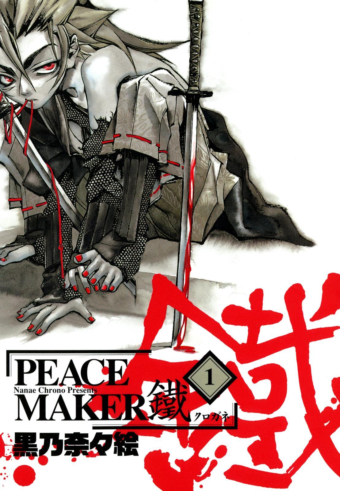 Peace Maker Kurogane Chapter 1 page 1 - Chapter 1: Beginning