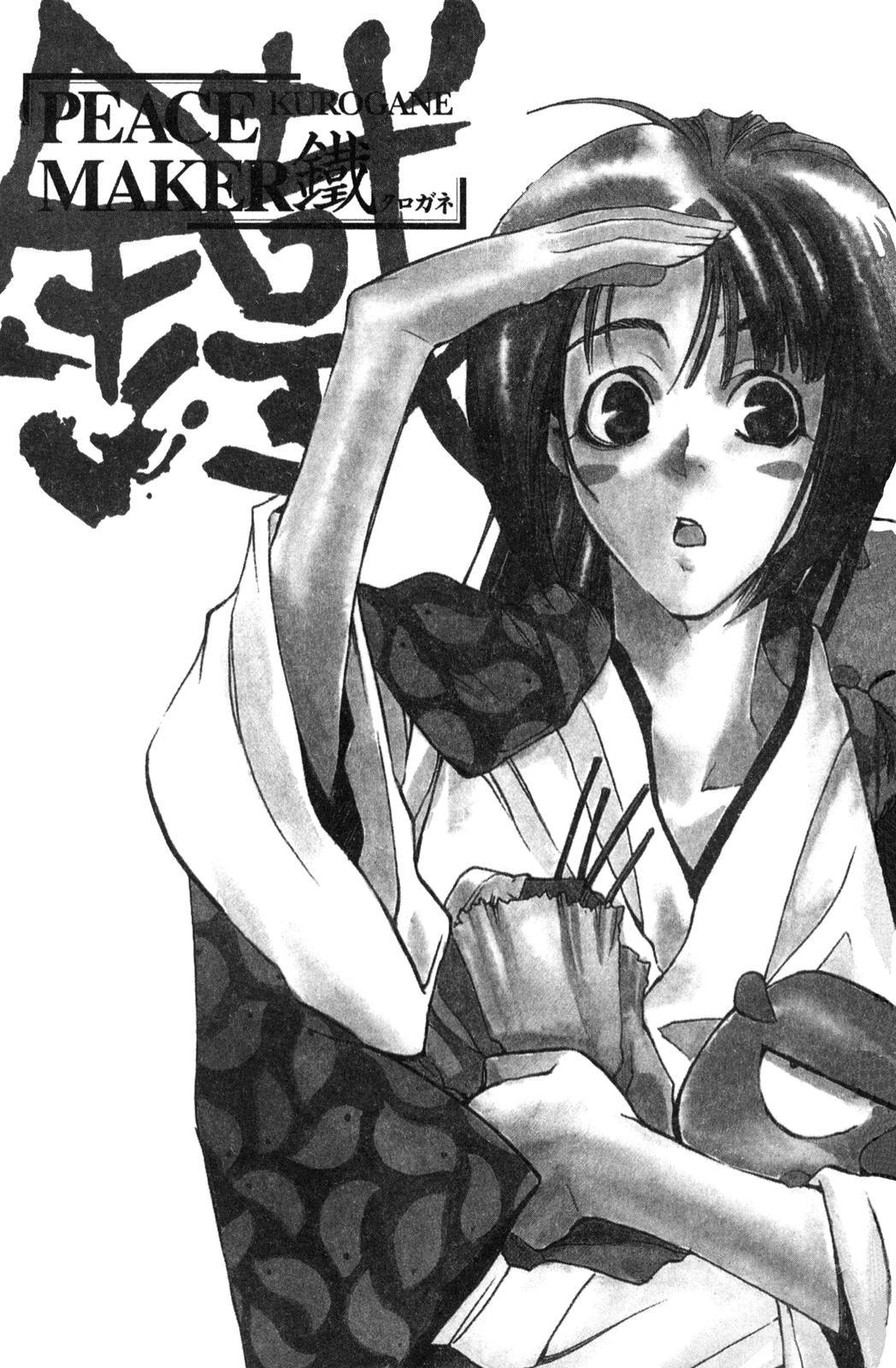Peace Maker Kurogane Chapter 1 page 2 - Chapter 1: Beginning