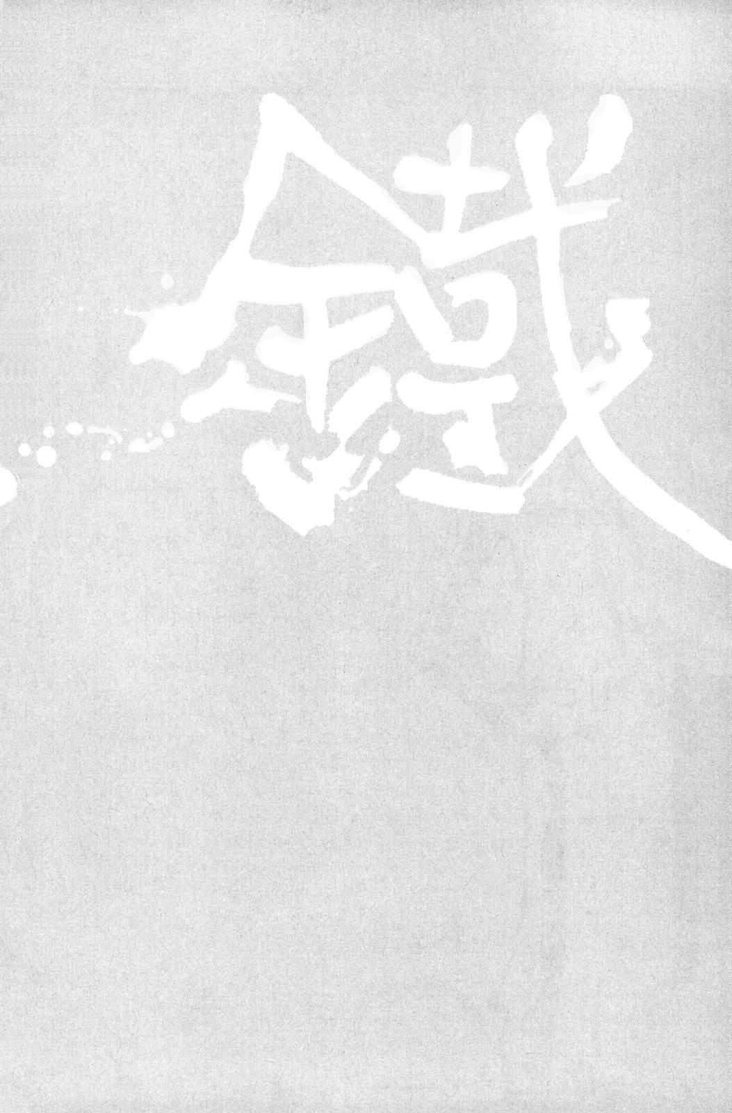 Peace Maker Kurogane Chapter 10 page 39 - Chapter 10: Rope