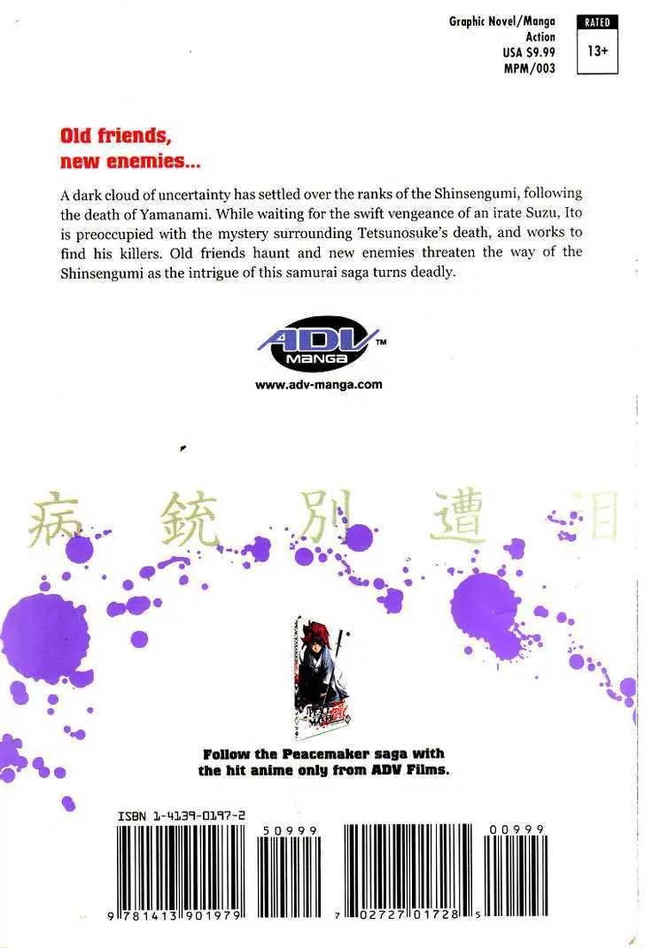 Peace Maker Kurogane Chapter 11 page 1 - Chapter 11: Tears