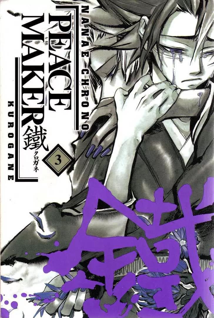 Peace Maker Kurogane Chapter 11 page 20 - Chapter 11: Tears