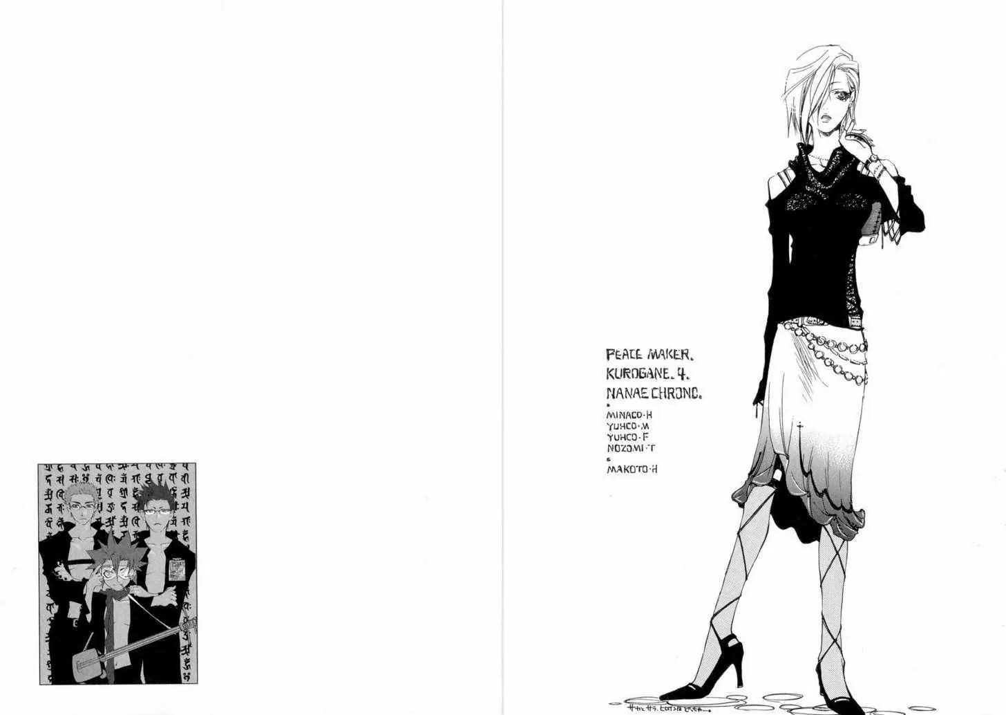 Peace Maker Kurogane Chapter 21 page 18 - Chapter 21: The Sea