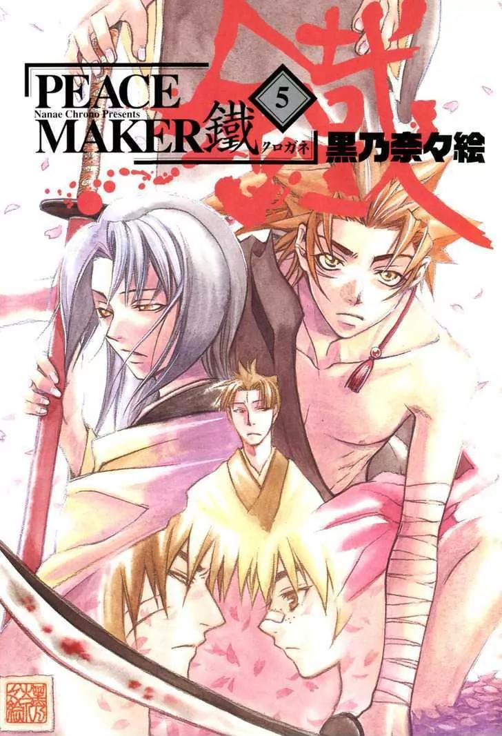 Peace Maker Kurogane Chapter 22 page 5 - Chapter 22: Attack