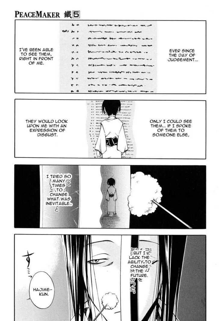 Peace Maker Kurogane Chapter 22 page 7 - Chapter 22: Attack
