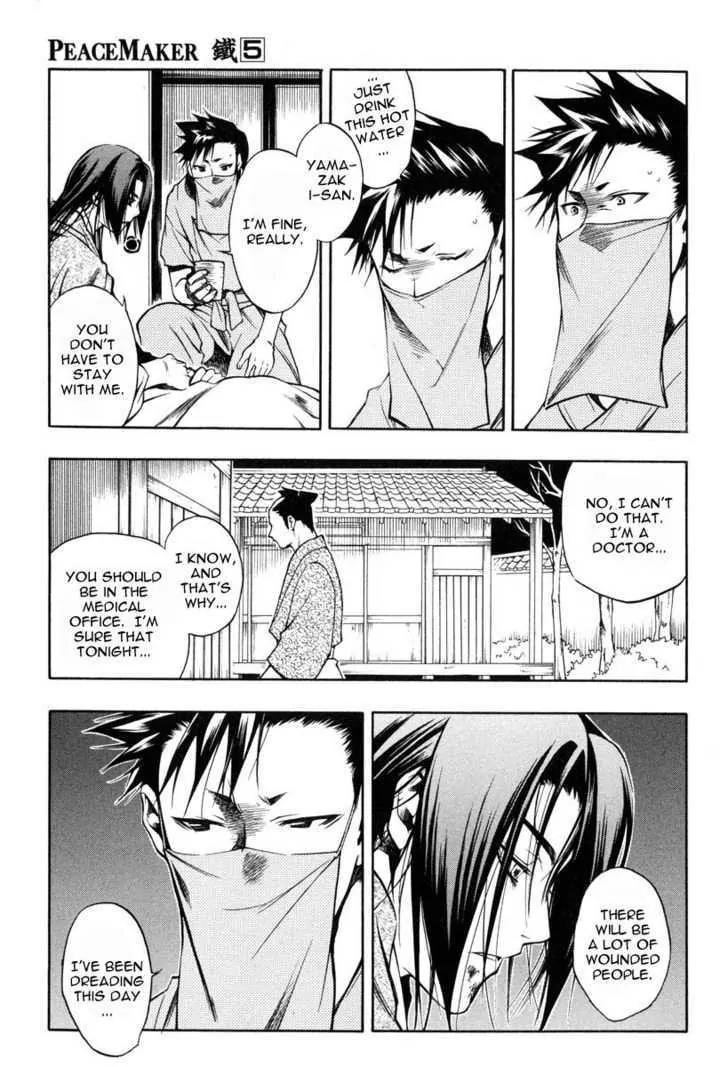 Peace Maker Kurogane Chapter 23 page 13 - Chapter 23: Snare
