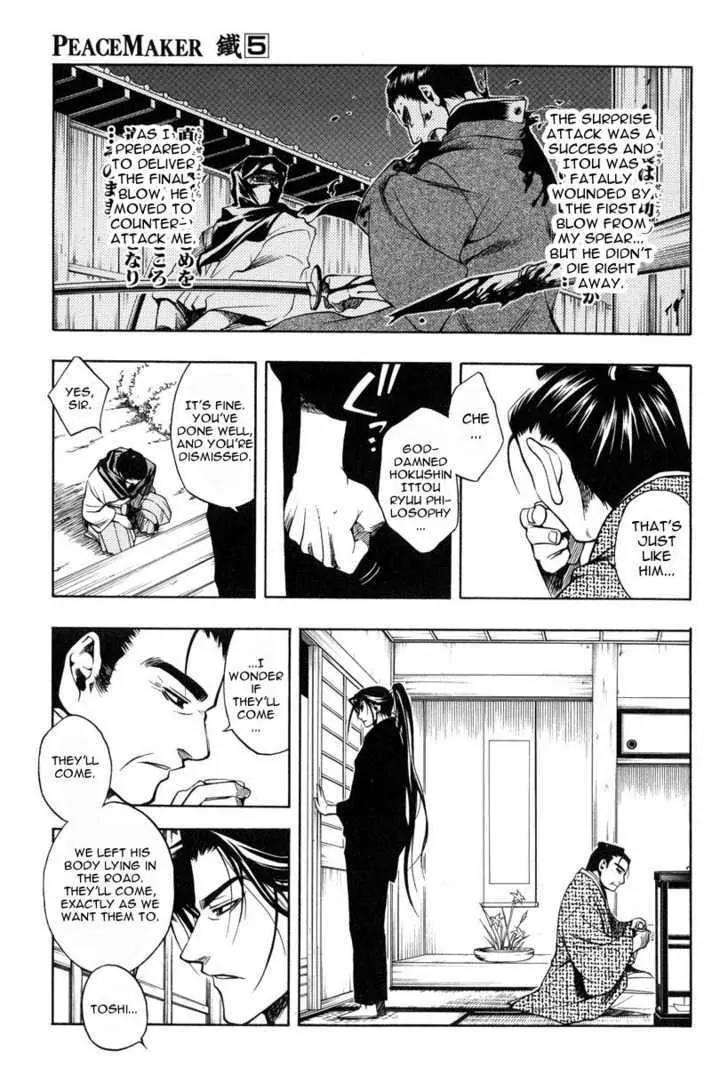 Peace Maker Kurogane Chapter 23 page 15 - Chapter 23: Snare