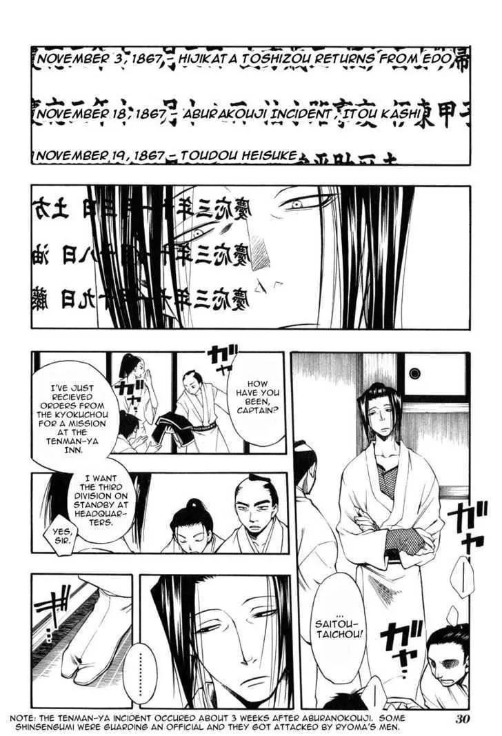 Peace Maker Kurogane Chapter 23 page 2 - Chapter 23: Snare