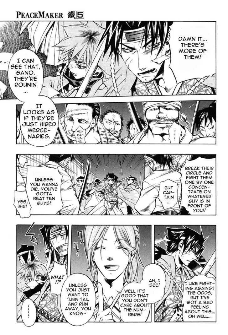 Peace Maker Kurogane Chapter 23 page 23 - Chapter 23: Snare
