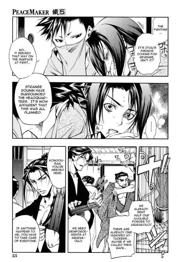 Peace Maker Kurogane Chapter 23 page 27 - Chapter 23: Snare