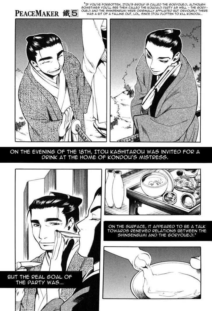 Peace Maker Kurogane Chapter 23 page 7 - Chapter 23: Snare