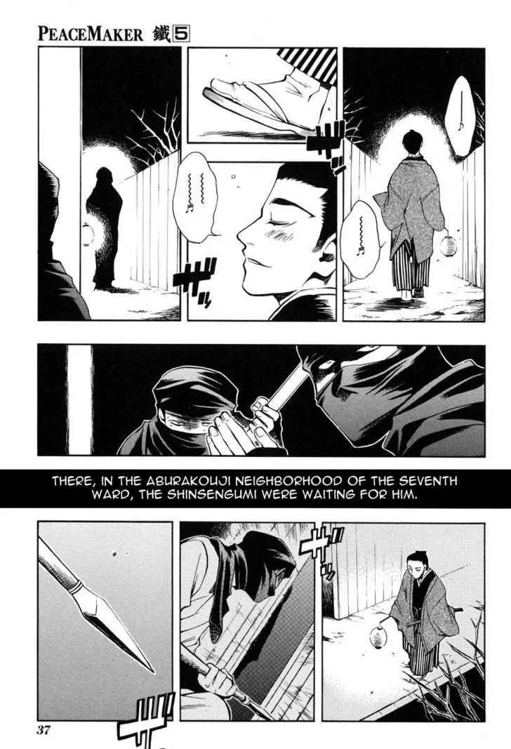 Peace Maker Kurogane Chapter 23 page 9 - Chapter 23: Snare