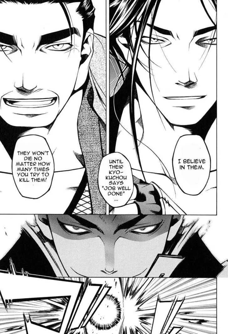 Peace Maker Kurogane Chapter 24 page 10 - Chapter 24: Target