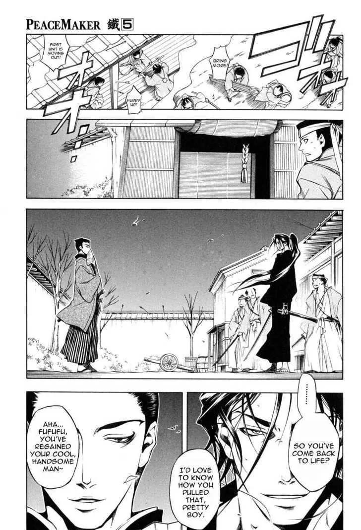Peace Maker Kurogane Chapter 24 page 2 - Chapter 24: Target