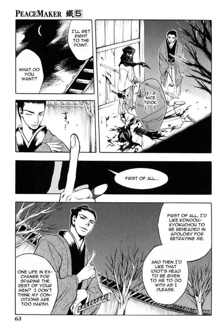 Peace Maker Kurogane Chapter 24 page 4 - Chapter 24: Target
