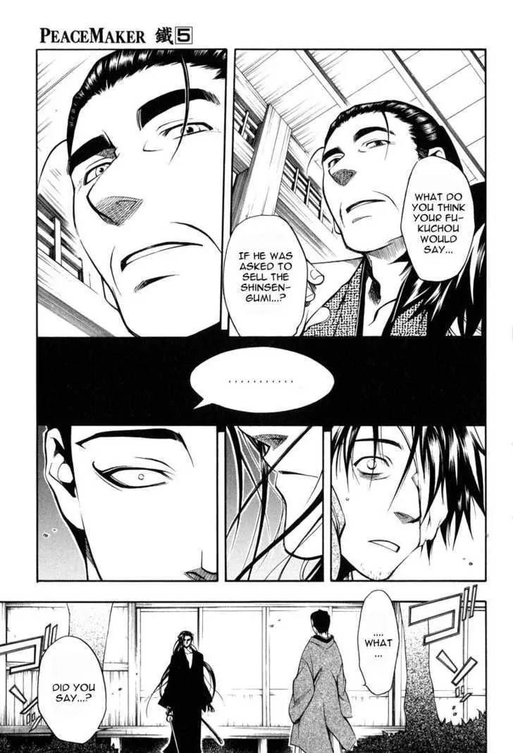 Peace Maker Kurogane Chapter 24 page 8 - Chapter 24: Target