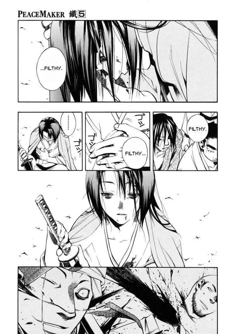 Peace Maker Kurogane Chapter 25 page 13 - Chapter 25: Rear Guard