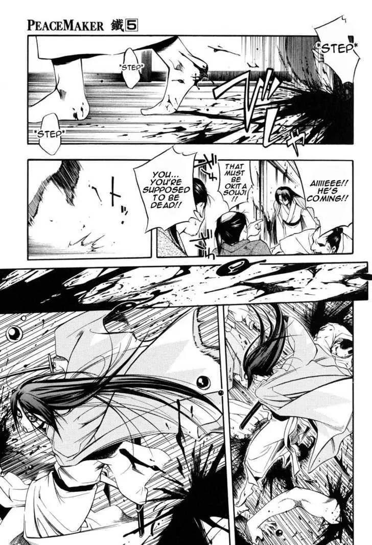 Peace Maker Kurogane Chapter 25 page 15 - Chapter 25: Rear Guard