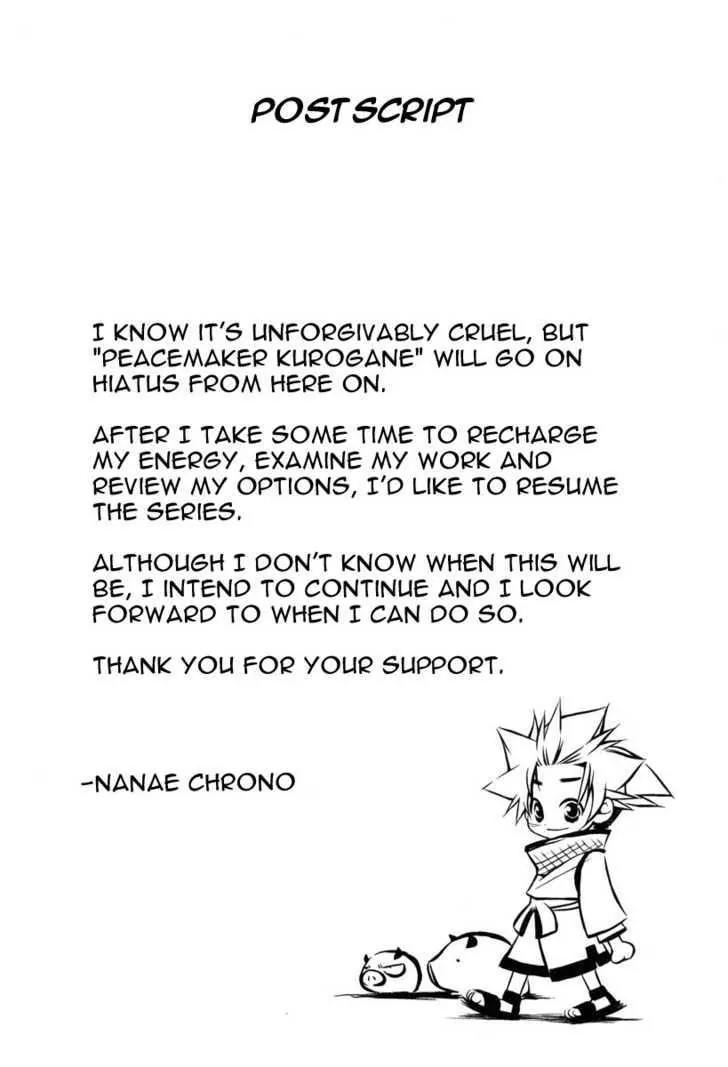 Peace Maker Kurogane Chapter 25 page 32 - Chapter 25: Rear Guard