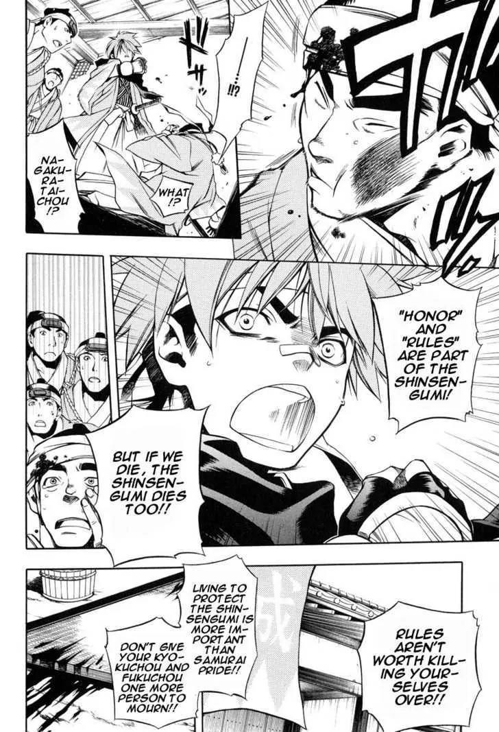Peace Maker Kurogane Chapter 25 page 8 - Chapter 25: Rear Guard