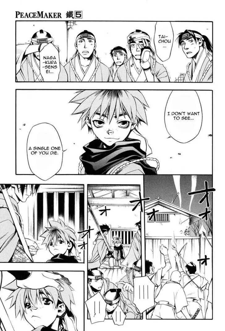Peace Maker Kurogane Chapter 25 page 9 - Chapter 25: Rear Guard