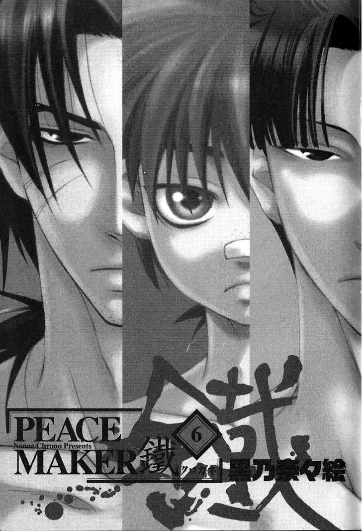 Peace Maker Kurogane Chapter 26 page 3 - Chapter 26: Bond
