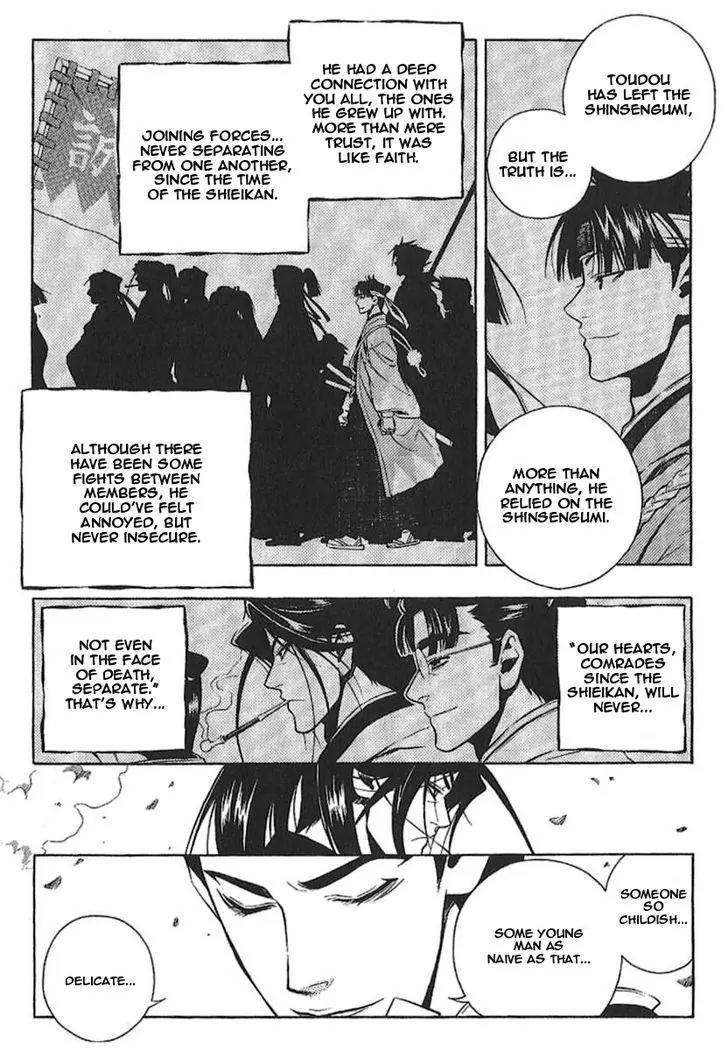 Peace Maker Kurogane Chapter 27 page 16 - Chapter 27: Friends