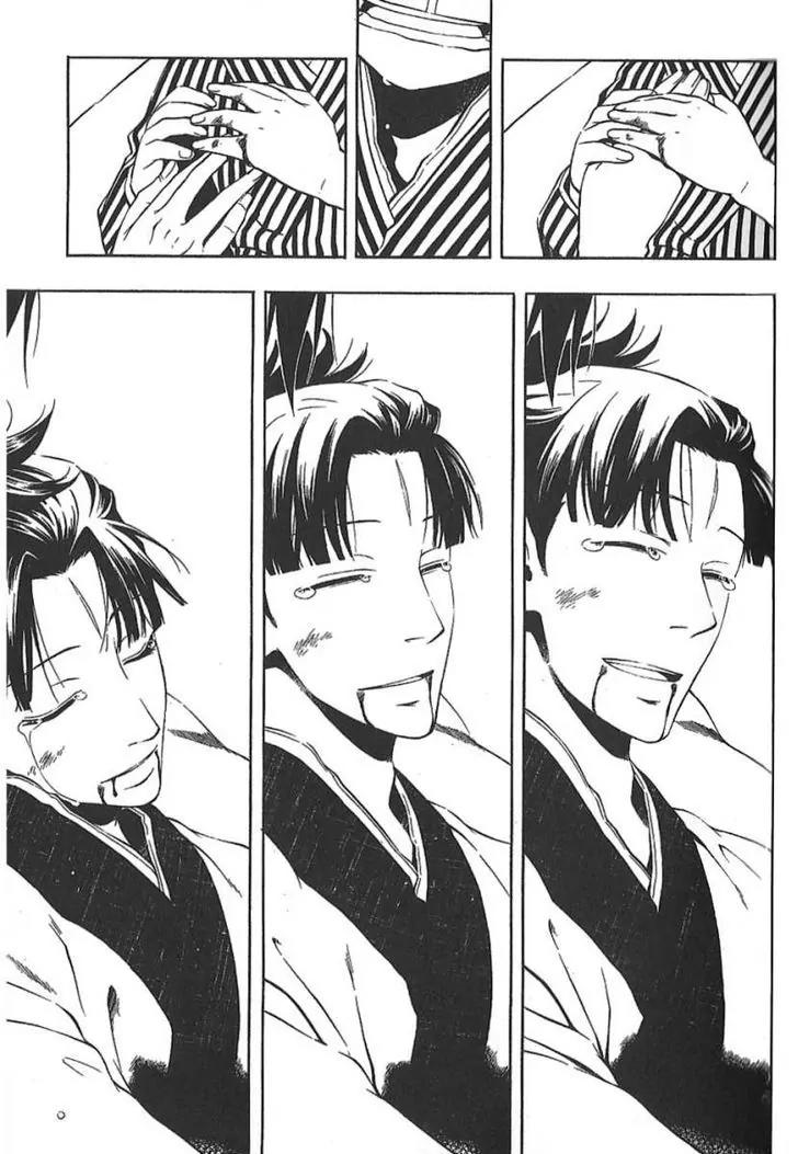 Peace Maker Kurogane Chapter 27 page 27 - Chapter 27: Friends