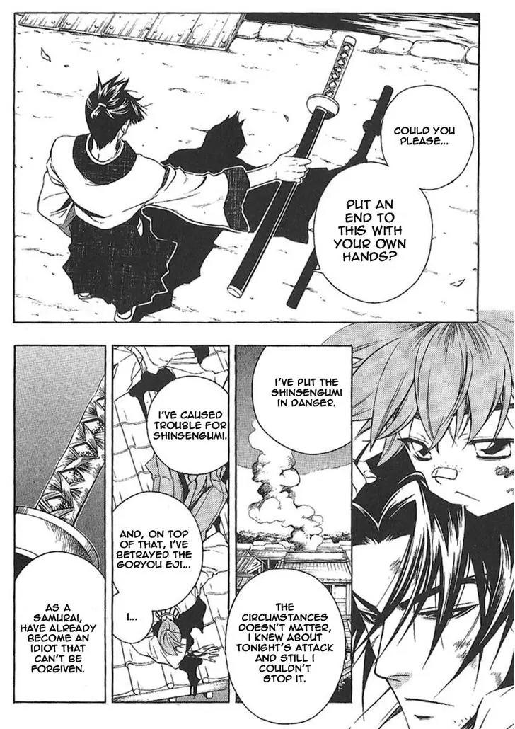 Peace Maker Kurogane Chapter 27 page 4 - Chapter 27: Friends