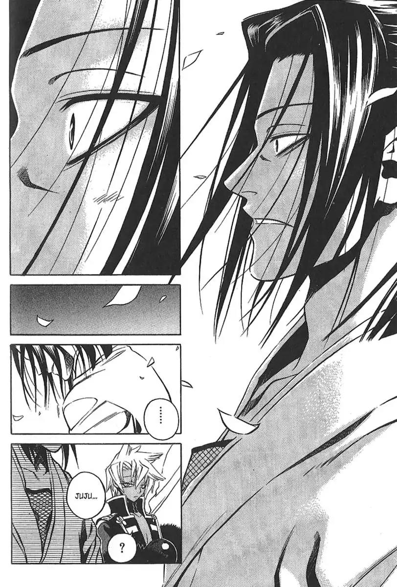 Peace Maker Kurogane Chapter 29 page 36 - Chapter 29: Shine