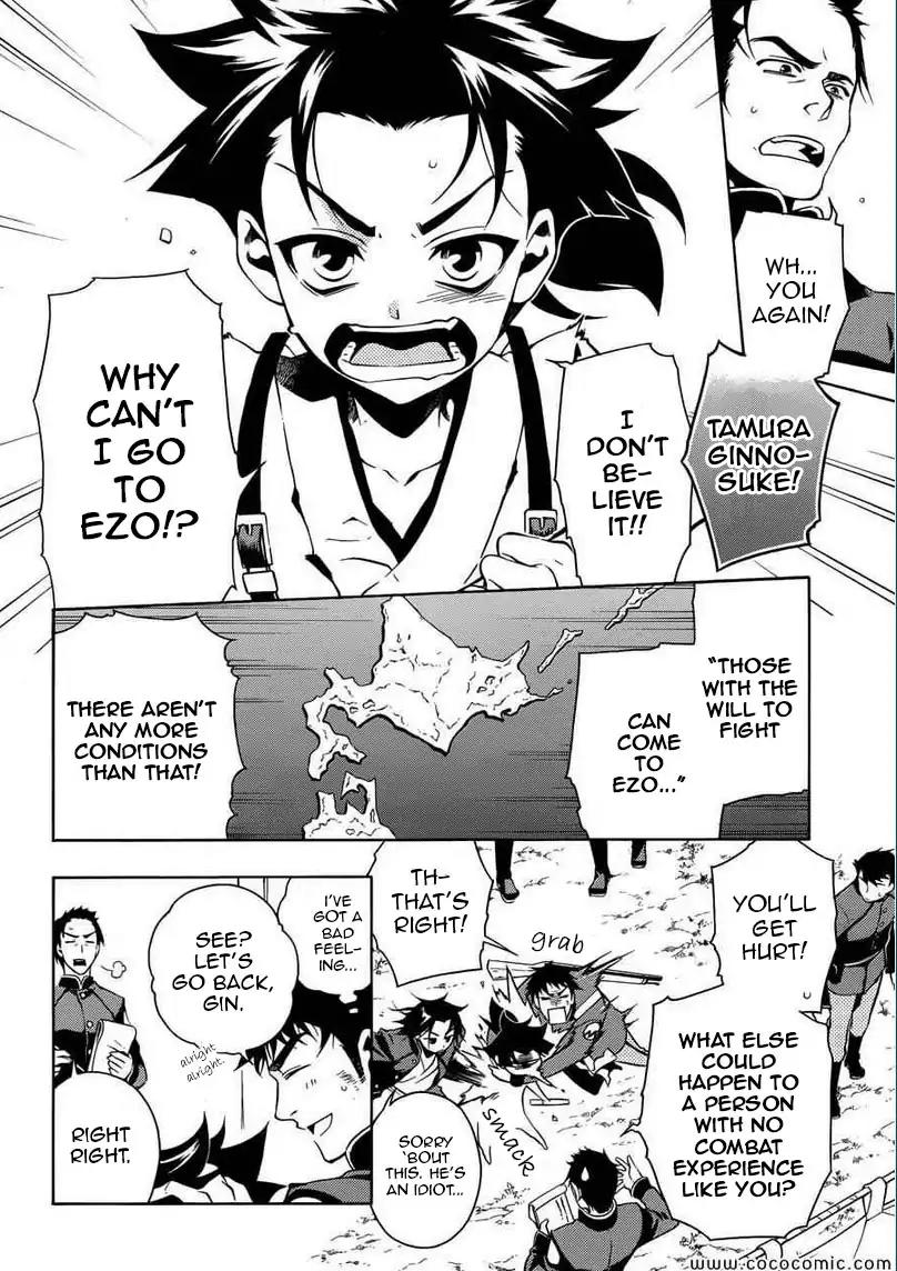 Peace Maker Kurogane Chapter 31.1 page 4 - Chapter 31.1: Introduction (1)