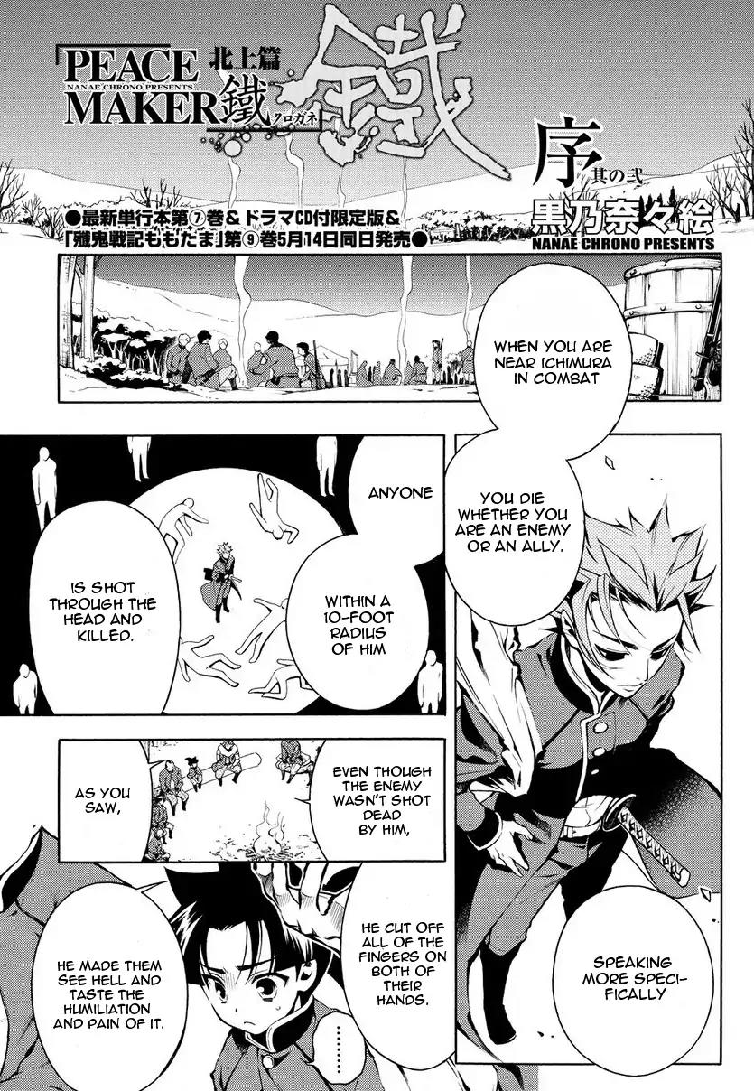 Peace Maker Kurogane Chapter 31.2 page 1 - Chapter 31.2: Introduction (2)