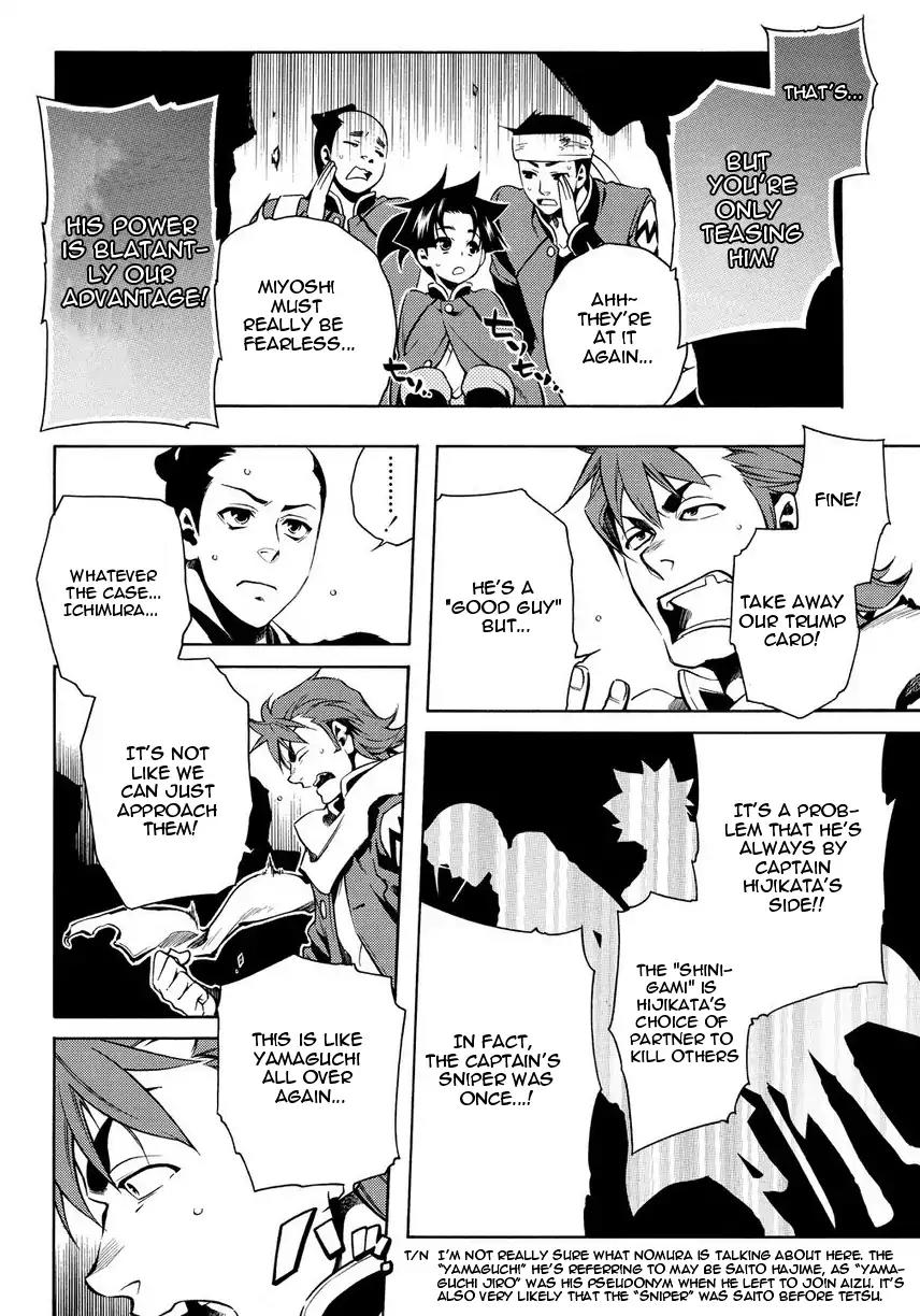 Peace Maker Kurogane Chapter 31.2 page 4 - Chapter 31.2: Introduction (2)