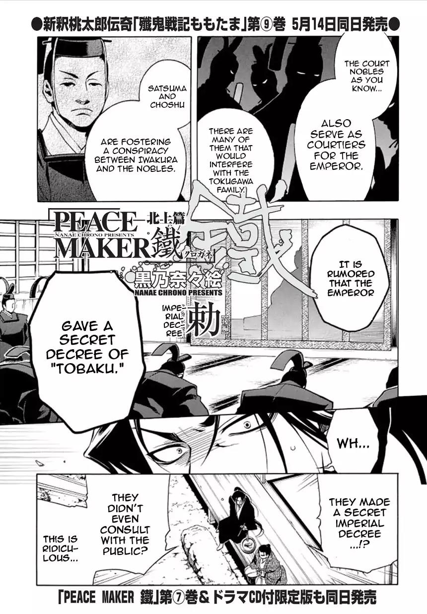 Peace Maker Kurogane Chapter 33 page 19 - Chapter 33: Imperial Decree
