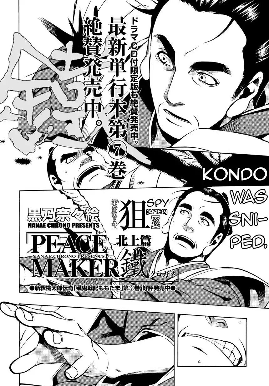 Peace Maker Kurogane Chapter 34 page 20 - Chapter 34: Spy