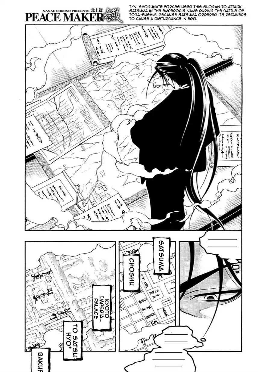 Peace Maker Kurogane Chapter 35 page 21 - Chapter 35: Talk