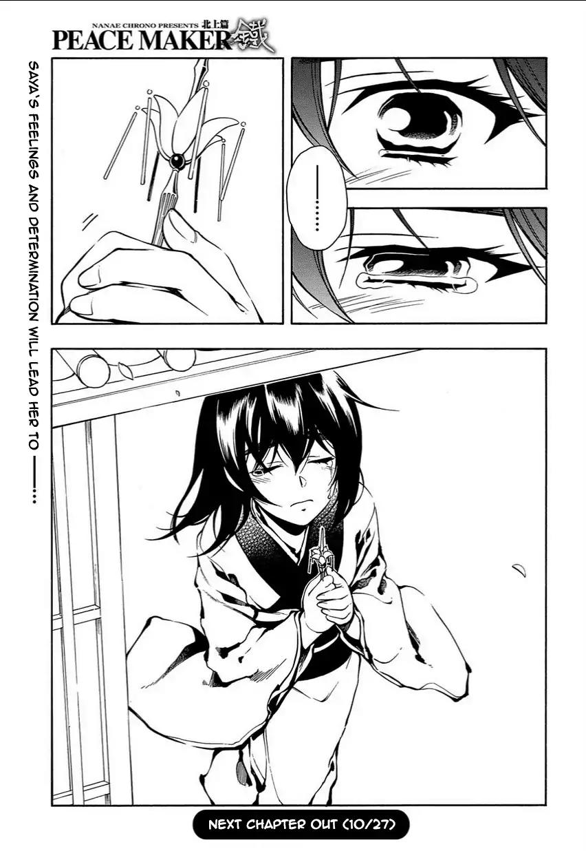 Peace Maker Kurogane Chapter 35 page 41 - Chapter 35: Talk
