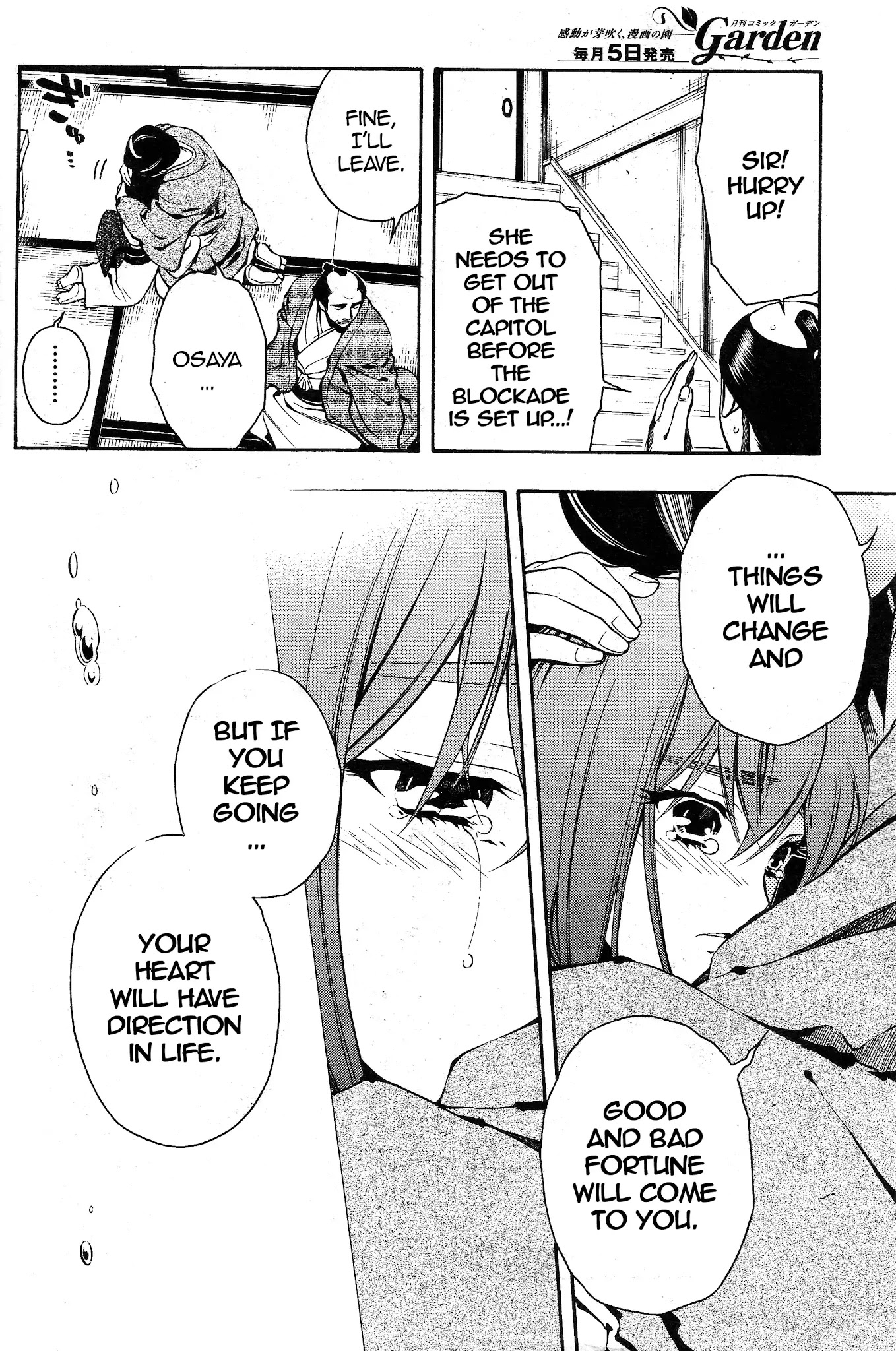 Peace Maker Kurogane Chapter 36.1 page 18 - Chapter 36.1: Good (1)