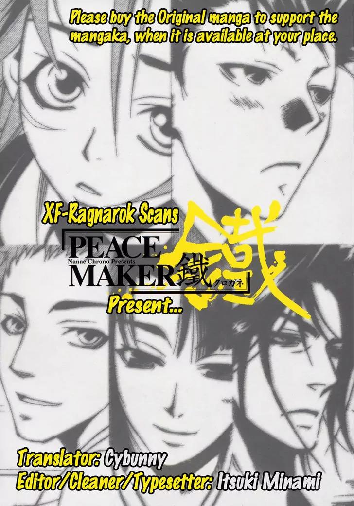 Peace Maker Kurogane Chapter 36.2 page 1 - Chapter 36.2: Good (2)