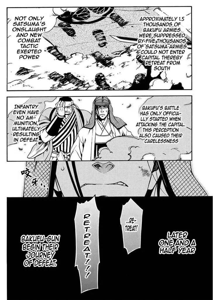 Peace Maker Kurogane Chapter 36.2 page 20 - Chapter 36.2: Good (2)