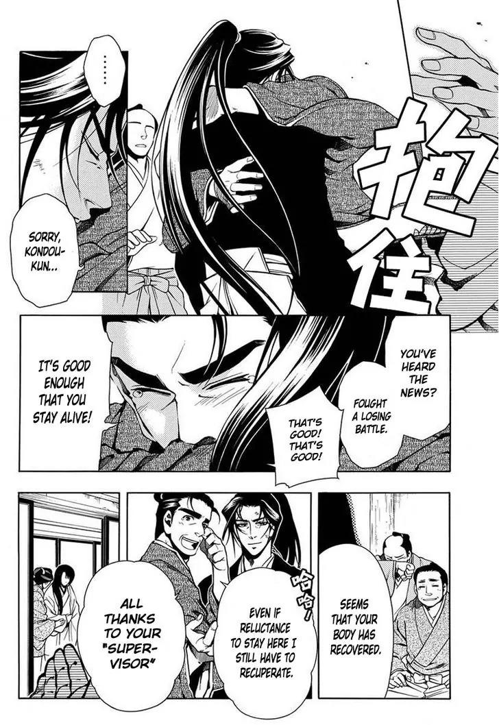 Peace Maker Kurogane Chapter 38 page 17 - Chapter 38