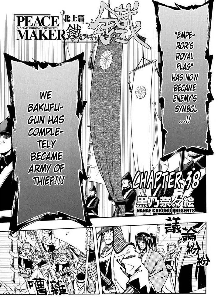 Peace Maker Kurogane Chapter 38 page 2 - Chapter 38