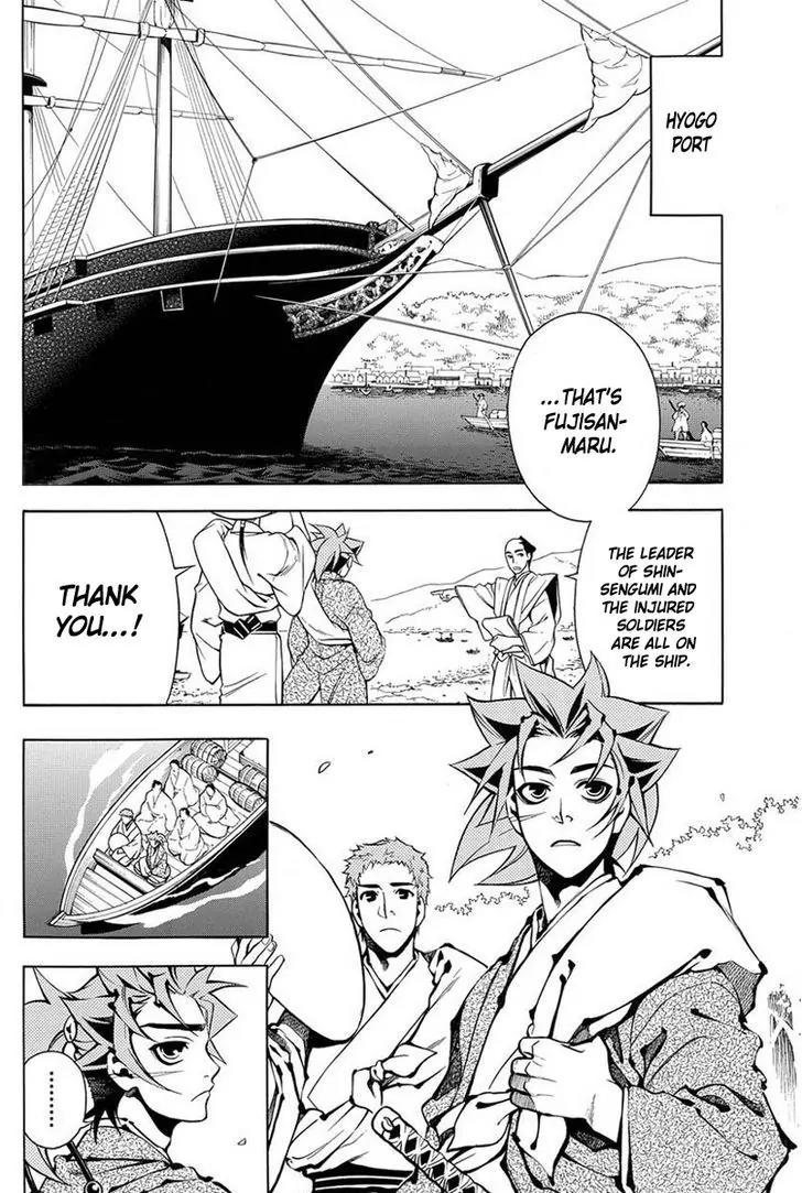 Peace Maker Kurogane Chapter 40 page 20 - Chapter 40: Return (2)